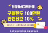 화성특례시, 9~10월 지역화폐 확대 발행...구매한도 100만 원까지로 상향