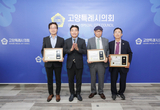 고양특례시의회, 고양시의정감시단에 표창 수여