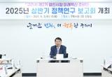 백경현 구리시장, 열린시정 미래혁신 준비단과 함께 정책 개발 본격화