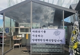 전진선 양평군수, “양평의 장례문화가 달라지고 있다”