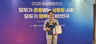 사천시, 2025년 양펑평등진흥 유공 기관 여성가족부 장관 표창 수상
