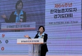 경기도의회 정윤경 부의장, “경기농업인 여러분이 농촌을 든든히 지탱하는 버팀목이며, 바로 대한민국 농업의 미래, 강조”