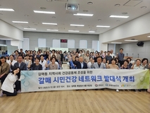백경현 구리시장, ‘갈매 시민 건강 네트워크’ 출범 격려