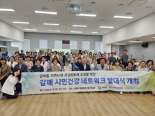 백경현 구리시장, ‘갈매 시민 건강 네트워크’ 출범 격려
