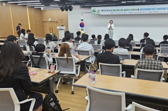 경기도 청소년의 정책 참여 기회를 높이다! ‘제5기 청소년 매니페스토 실천단’ 공식 출범