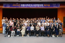 의왕시 작은도서관, 2025년 작은도서관 워크숍 개최