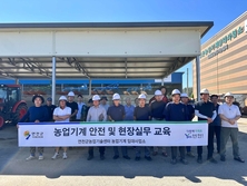 연천군, 농번기 대비 농업기계 안전교육 실시