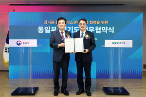 의정부 캠프 라과디아, 경기권 통일플러스센터로 탈바꿈... 김동연 “남북관계 대화와 협력의 길을 닦는 첫걸음”