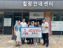 파주시, 「생명존중 안심마을 및 생명사랑 캠핑장」 조성