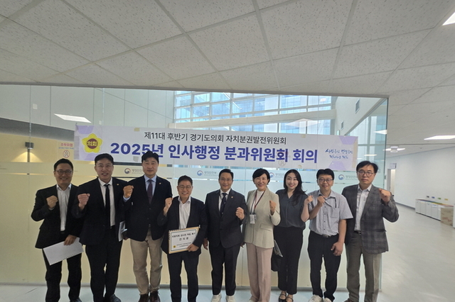 경기도의회 자치분권발전위원회 인사행정분과, 행정안전부 방문해 지방의회 감사권 독립 촉구 건의문 전달