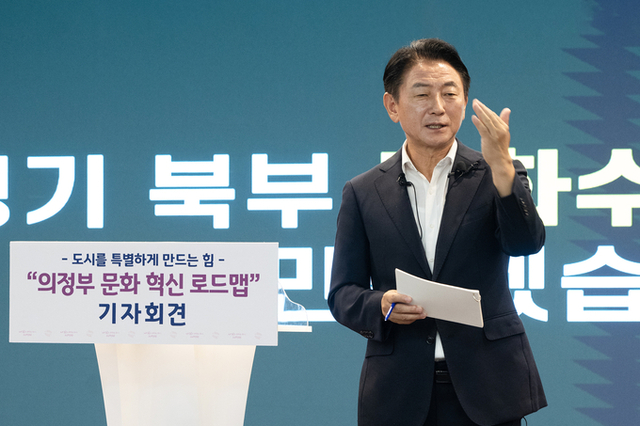 시민 일상 속 문화 확산과 도시 브랜드 고도화 전략...의정부시, ‘문화가 도시를 특별하게 만든다’…문화혁신 로드맵 본격 가동