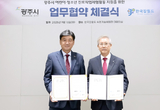 광주시, 한국잡월드와 청소년 진로 직업 체험 활성화를 위한 업무협약 체결