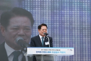 안양 인덕원 인텐스퀘어 착공…“2030년 스마트 콤팩트시티 도약”