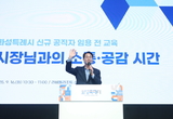화성특례시, 2025년 신규 공직자 임용 전 교육 운영