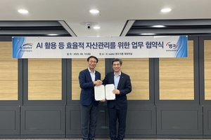 수자원공사, 한국자산관리공사와 AI 활용 자산관리 업무협약 체결