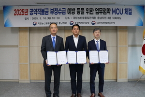 직불금 부정수급 안돼요! 관계기관 한마음