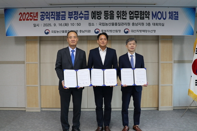 직불금 부정수급 안돼요! 관계기관 한마음