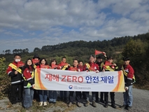 안전하고 건강한 산림보호 실천