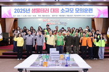 의왕시, ‘생물테러 대비 소규모 모의훈련’ 실시