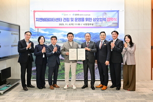 포천시, ㈜지엔비데이터센터와 데이터센터 건립·운영 상호협력 협약 체결