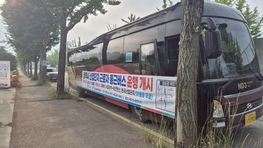 평택시, ‘평택 포승(BIX)지구’ 무료 통근버스 운행 개시