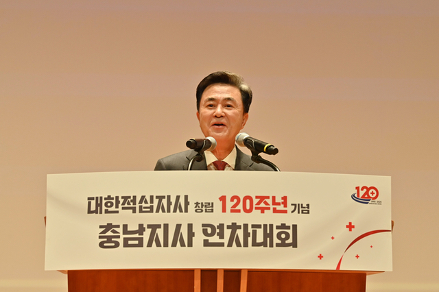 “120년 나눔·봉사, 힘쎈충남이 늘 함께!”