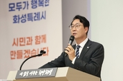 정명근 화성특례시장, 이재명 대통령 주재 국정설명회에서‘특례시 지원에 관한 특별법’ 제정지원 건의