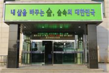 [기고문] 산불이 잘 나는 숲, 일본 정부는 알고 있었다