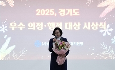 경기도의회 정윤경 부의장, 경기도 여성의 삶의 질 향상에 기여한 공로 인정 받아 ‘우수의정대상’ 수상, 여성의원의 롤모델로 자리매김