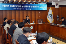 밀양시, ‘2025년 제5회 농산물유통상생협의회’ 개최
