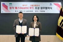 서울교통공사–동작구 상도역 협력사업 추진