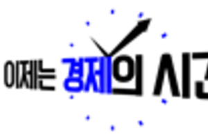 “가족과 보내는 시간 늘고, 업무 집중도는 올라갔어요”근무시간 줄어도 생산성올라 …