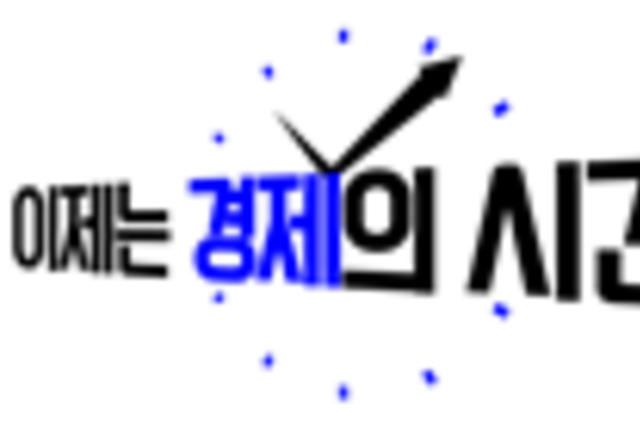 “가족과 보내는 시간 늘고, 업무 집중도는 올라갔어요”근무시간 줄어도 생산성올라 …