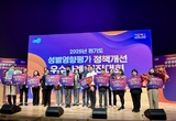 용인특례시, 7년 연속 성별영향평가 우수기관 선정