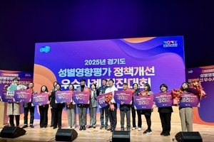 용인특례시, 7년 연속 성별영향평가 우수기관 선정