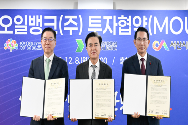 대산산단 넓혀 신에너지 선점 나선다