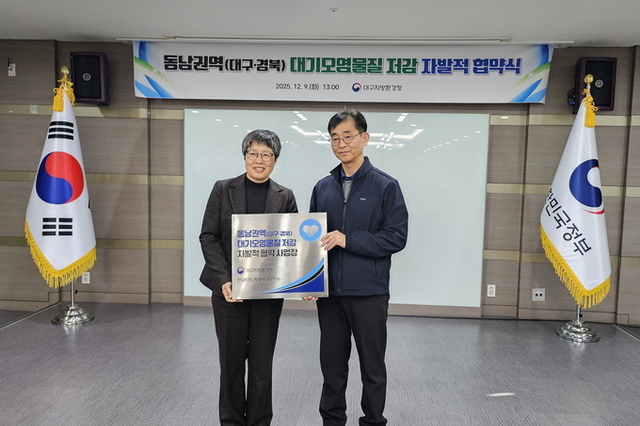 한국지역난방공사, 대구지방환경청과 대기오염물질 저감 자발적 협약 체결