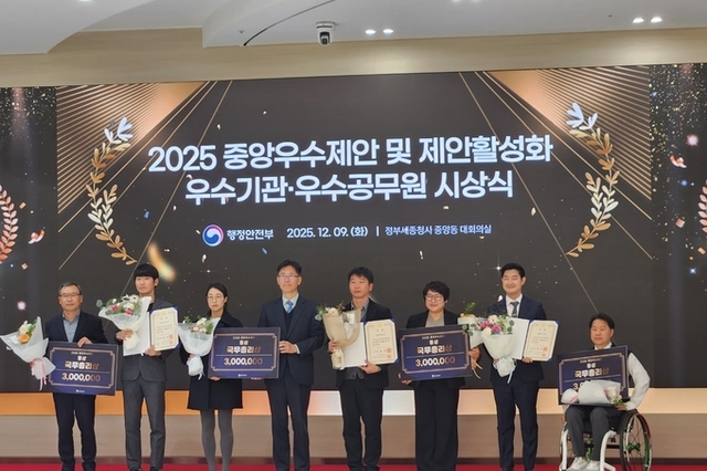 울산시, 행안부 주관 중앙우수제안 ‘국무총리상’ 수상