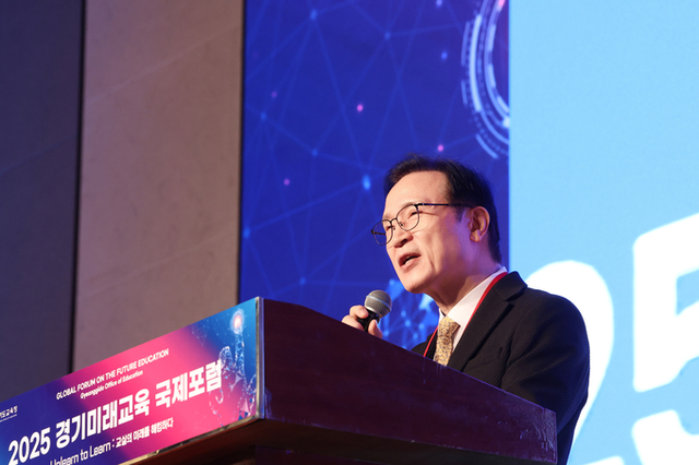 배우기 위한 비움(Unlearn to Learn), ‘2025 경기미래교육 국제포럼’ 개최