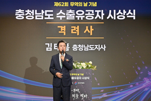 충남 빛낸 ‘무역수지 1위’ 주역 한자리에