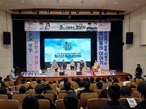 김해시, 찾아가는 진로지원 토크콘서트 개최 “경남 청년 성공사례로 청소년 꿈과 미래 설계”
