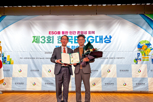 양주도시공사, 제3회 한국ESG대상“대상”수상