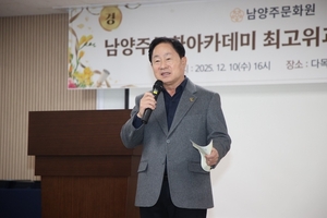 남양주 시민문화 성장 플랫폼 ‘문화아카데미 3기’ 성공적 수료