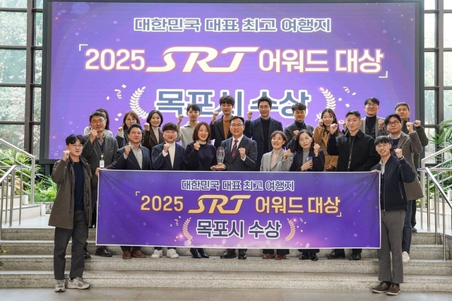 목포시, 6년 연속 ‘SRT 어워드’ 올해 최고의 여행지 대상 쾌거