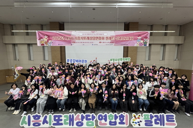 또래상담연합회 ‘팔레트’, 2025년 활동 성과 공유