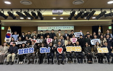 경남도, 공존과 신뢰의 감사행정으로 청렴한 경남 실현