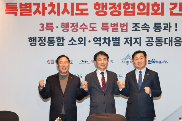 특별자치시·도 4곳, "5극만으론 균형발전 불가"