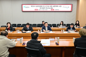 포천시, ‘상권친화형도시 조성사업 실행계획 수립 연구용역’ 착수보고회 개최