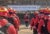 2026년 유관기관 합동 산불진화 훈련 실시