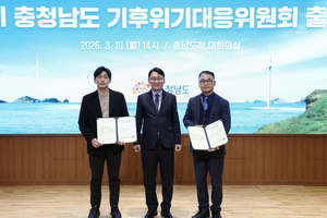 ‘2045 탄소중립’ 총괄 지휘본부 본격 가동